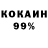 Cocaine Колумбийский owie
