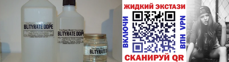 БУТИРАТ Butirat  Стародуб 