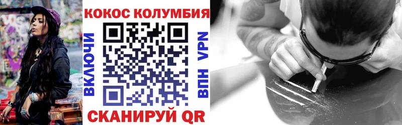 КОКАИН Columbia  где можно купить   Стародуб 