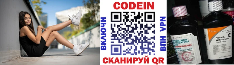 купить   Стародуб  Кодеин напиток Lean (лин) 