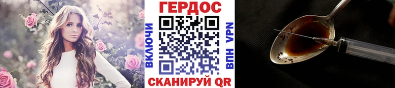 ГЕРОИН VHQ Стародуб