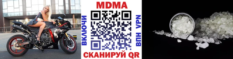 МДМА Molly Стародуб